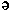 schwa