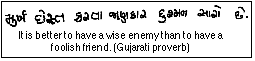 Gujarati proverb
