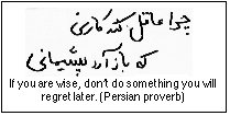 Persian proverb